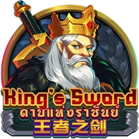 King\'s Sword